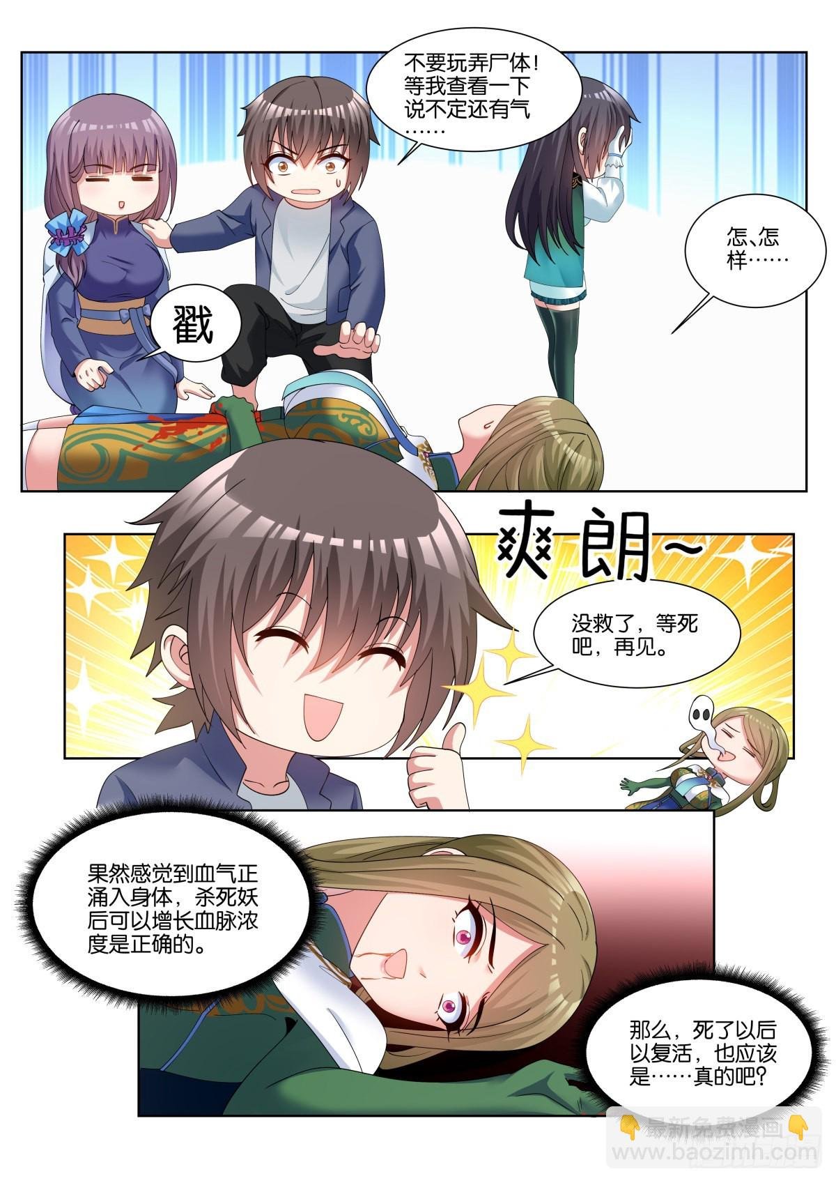 第63话：入梦