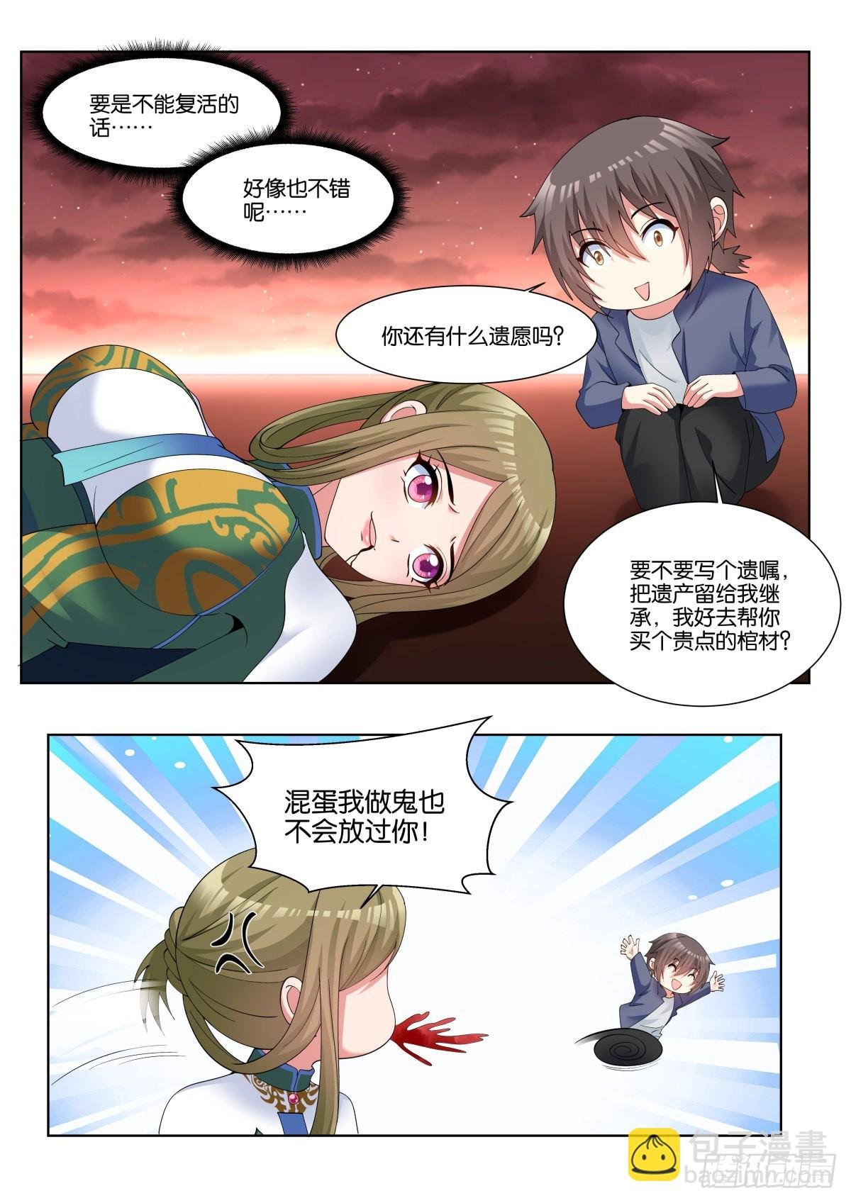 第63话：入梦