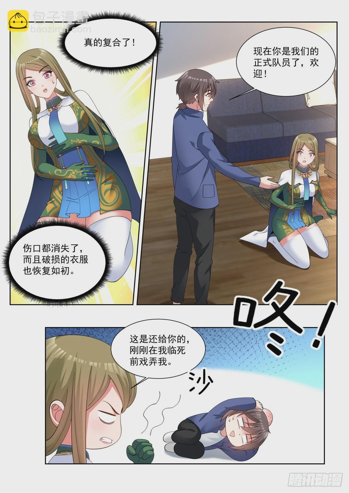 第64话：信息流