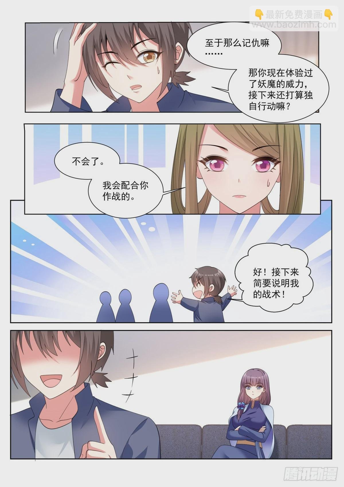 第64话：信息流