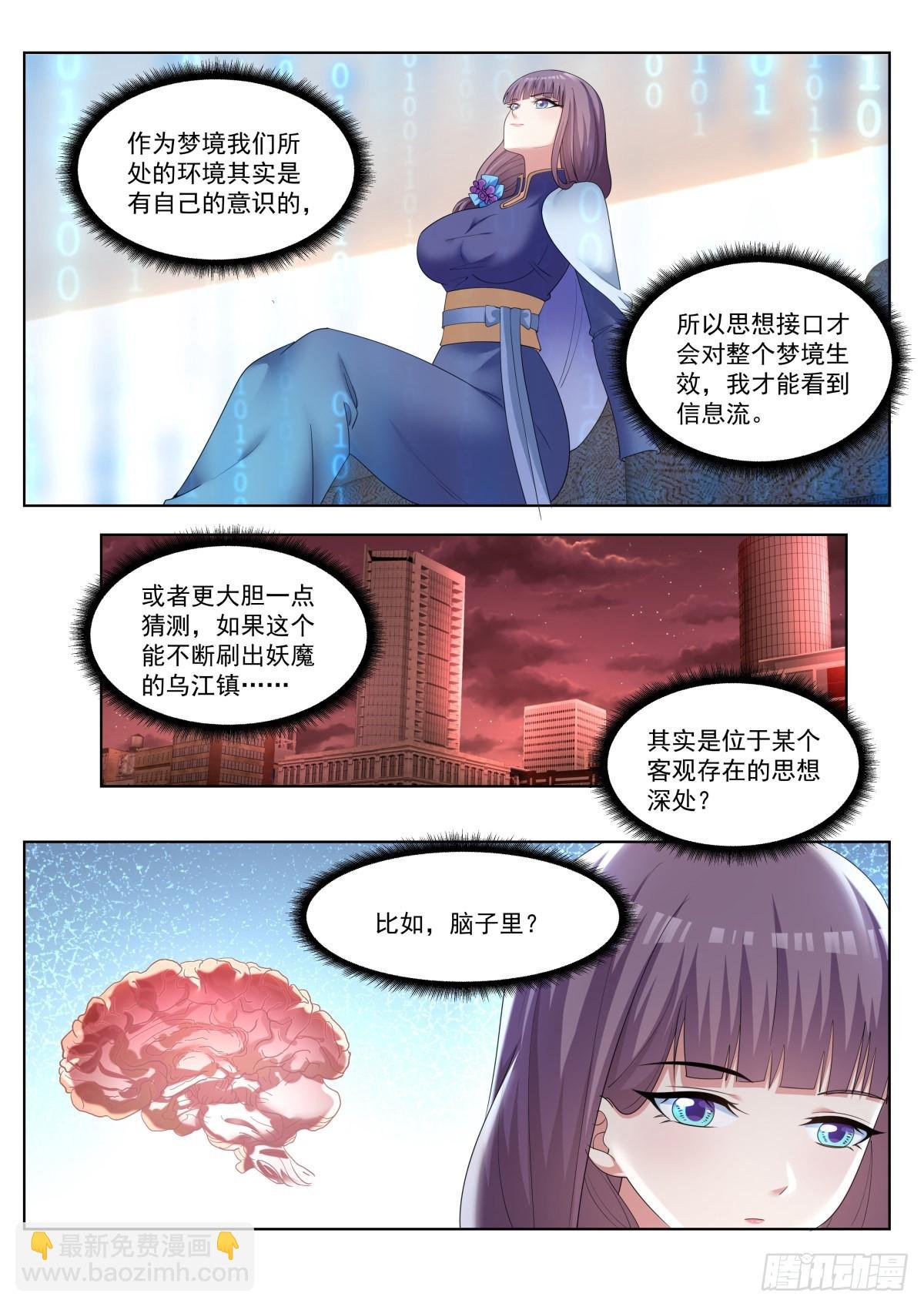 第64话：信息流