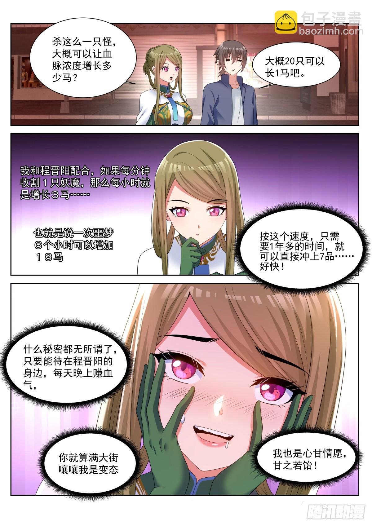 第64话：信息流