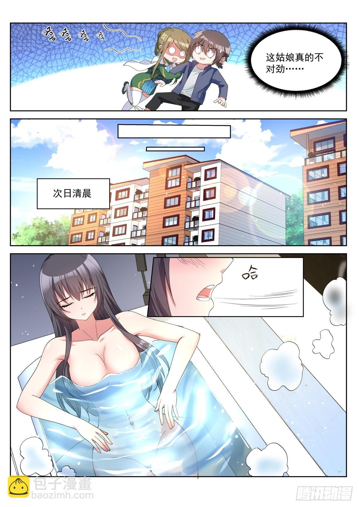 第64话：信息流