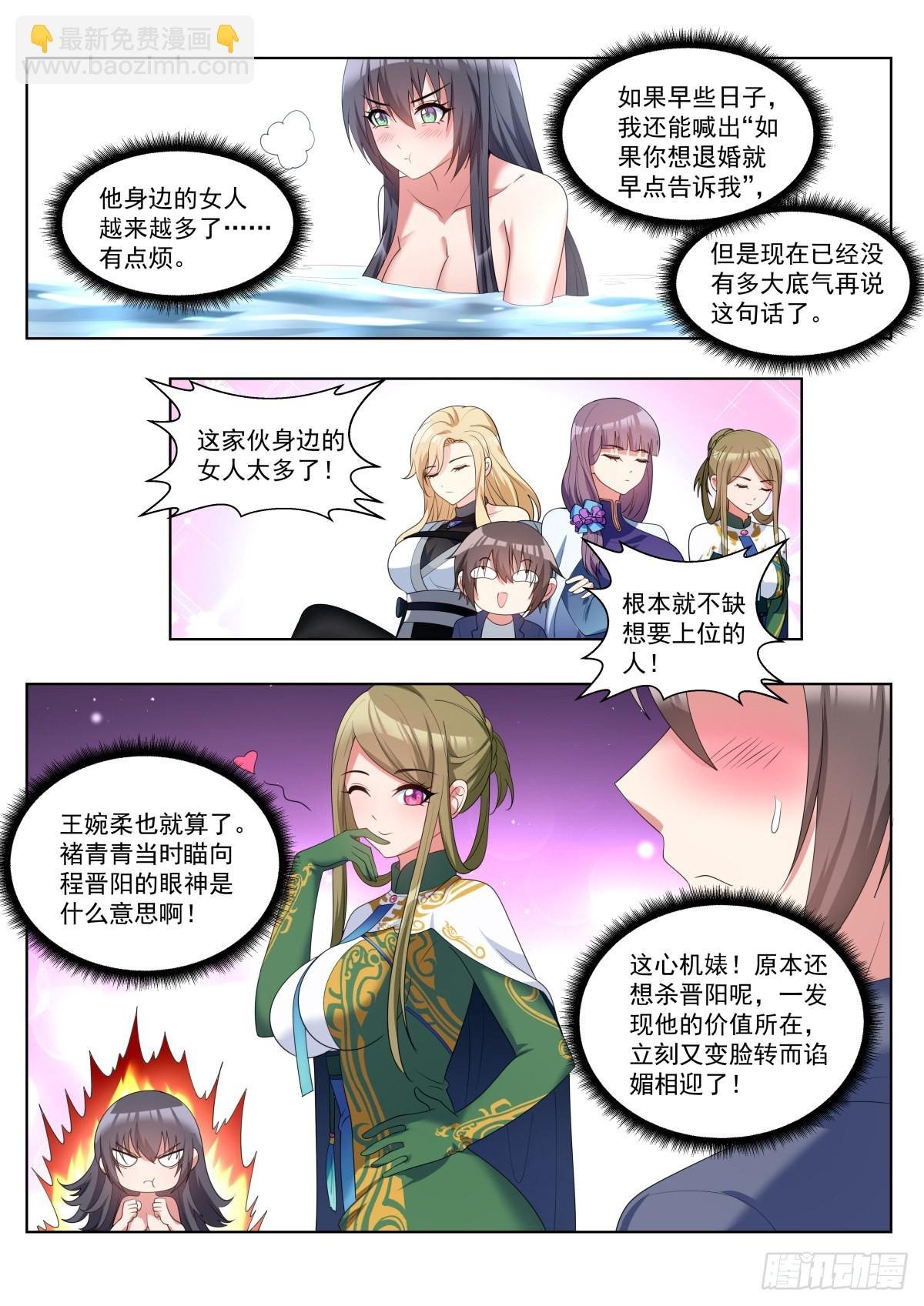 第64话：信息流