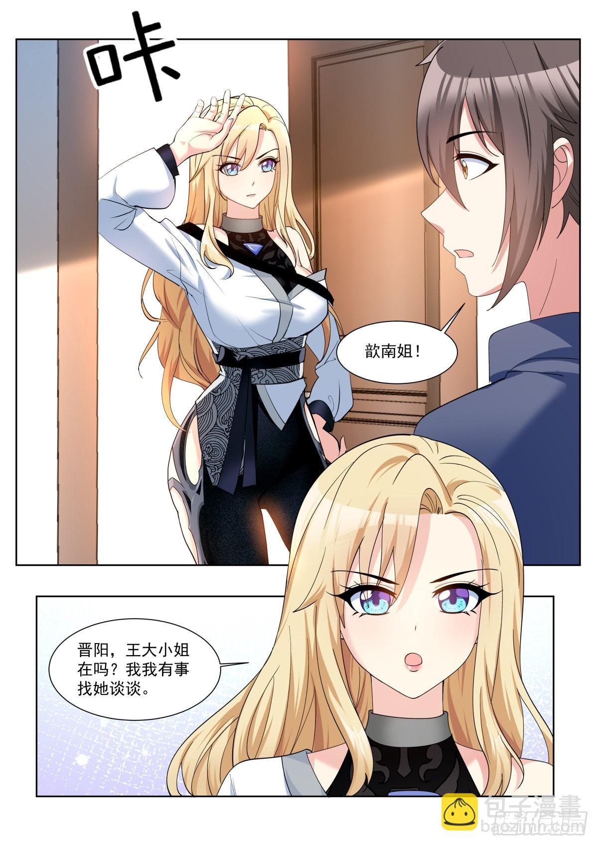 第64话：信息流
