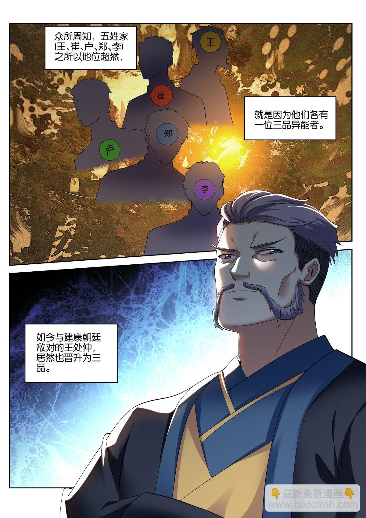 第65话：回家的诱惑