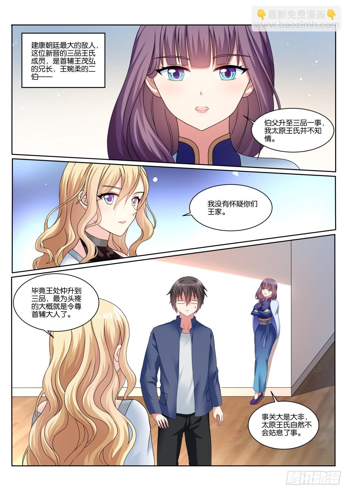 第65话：回家的诱惑