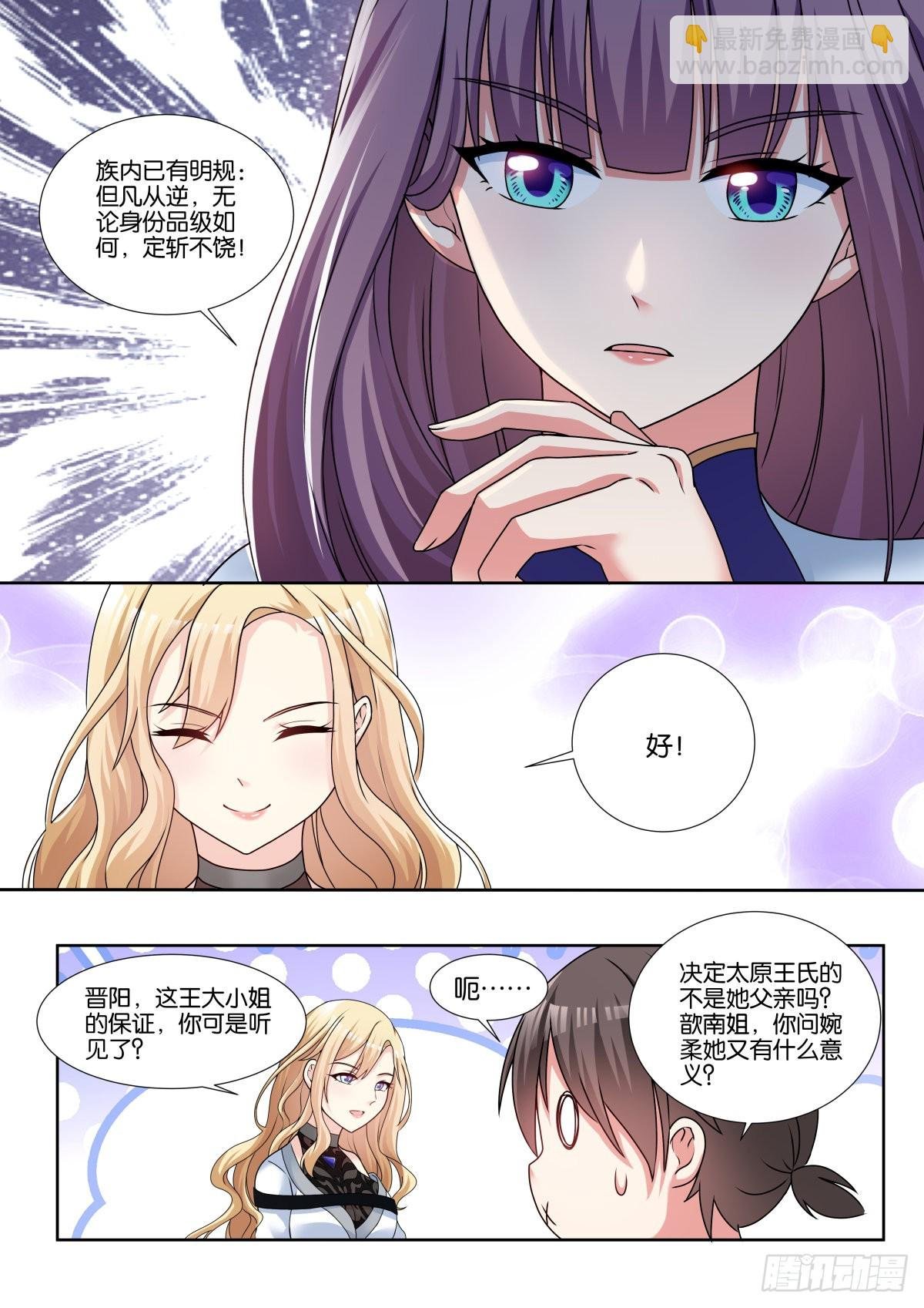 第65话：回家的诱惑