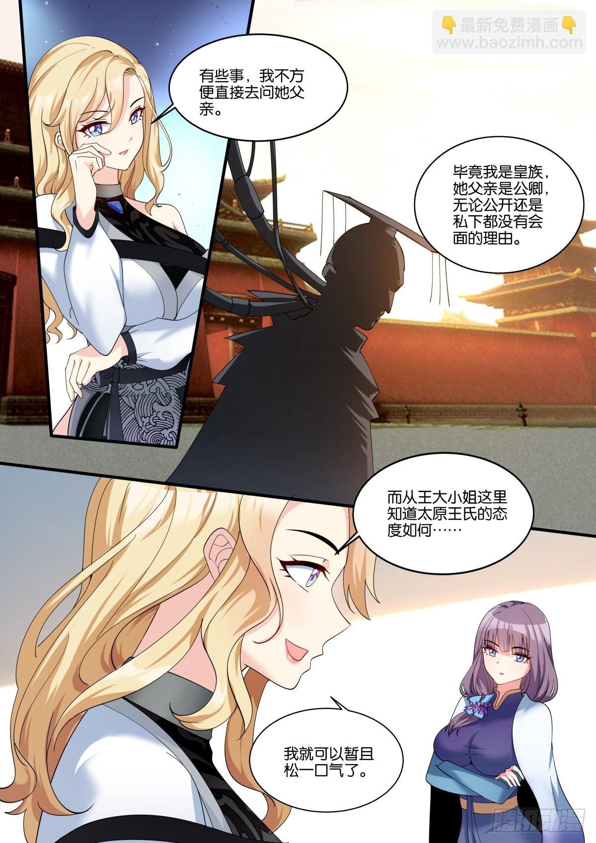 第65话：回家的诱惑