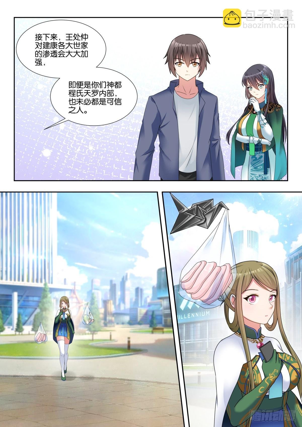 第65话：回家的诱惑