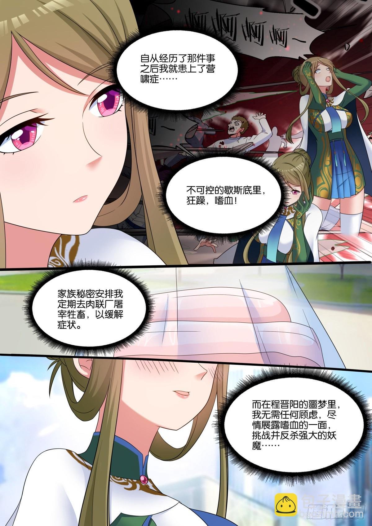 第65话：回家的诱惑