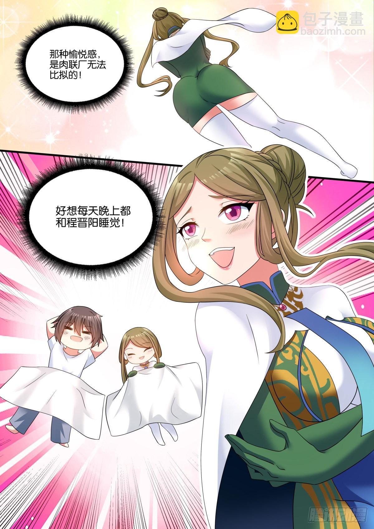 第65话：回家的诱惑