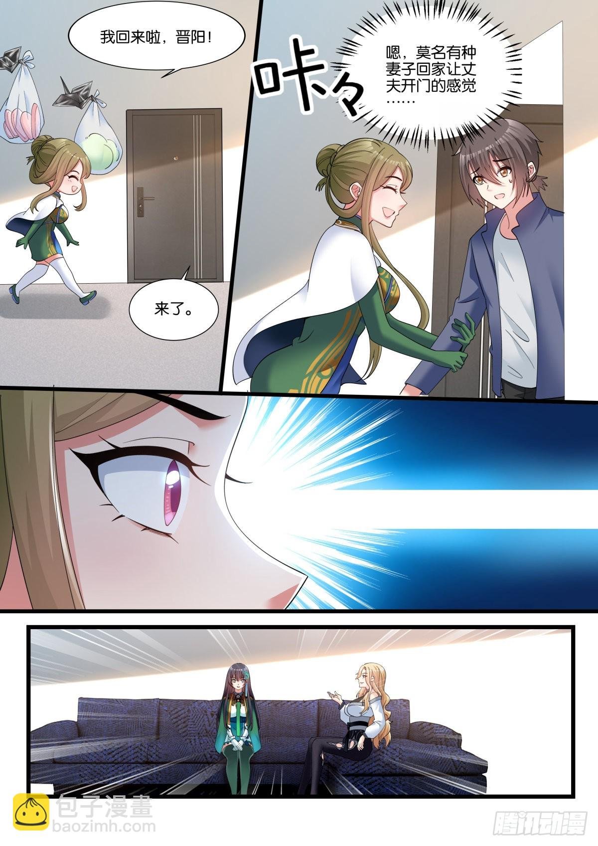 第65话：回家的诱惑