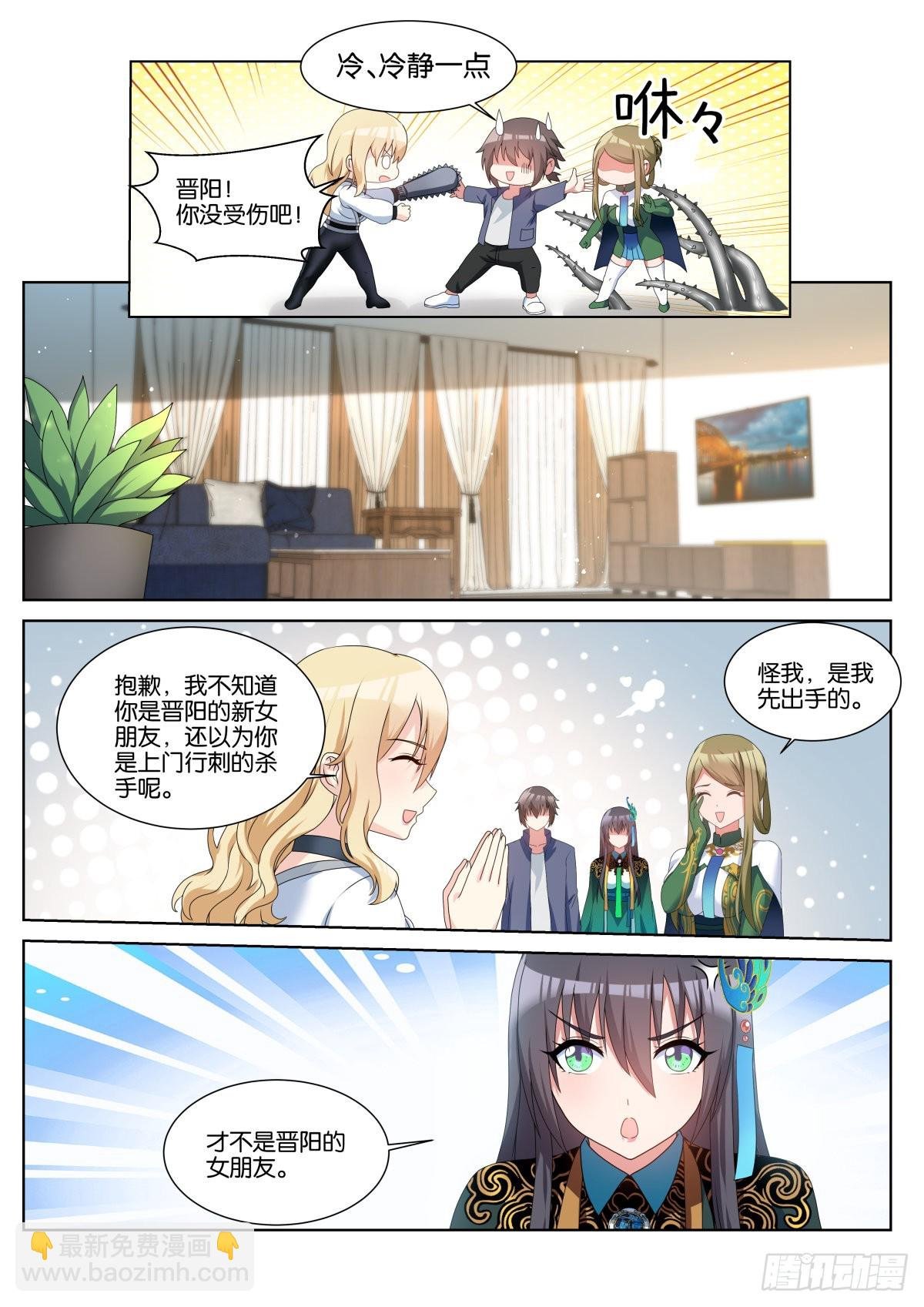 第65话：回家的诱惑