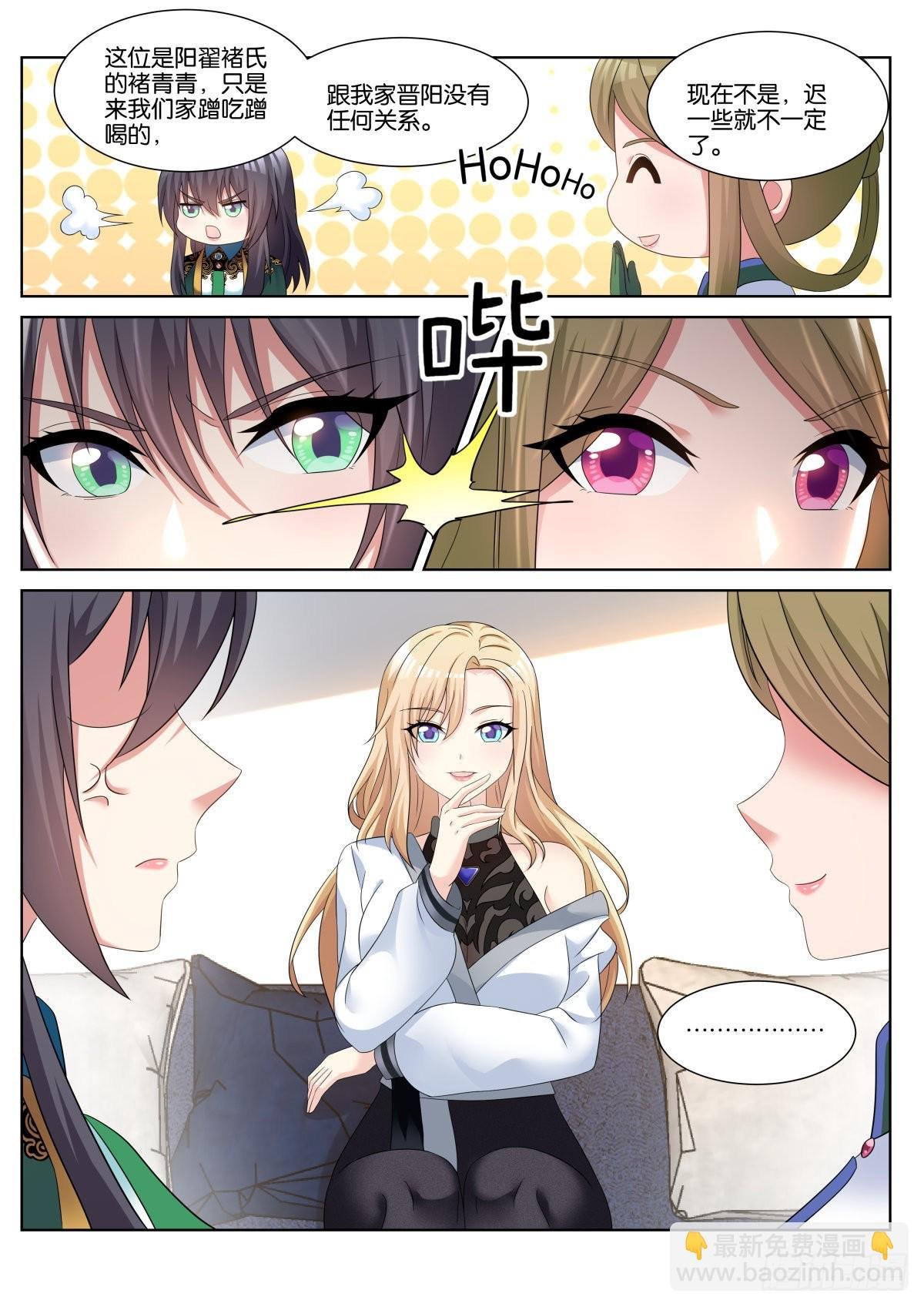 第65话：回家的诱惑