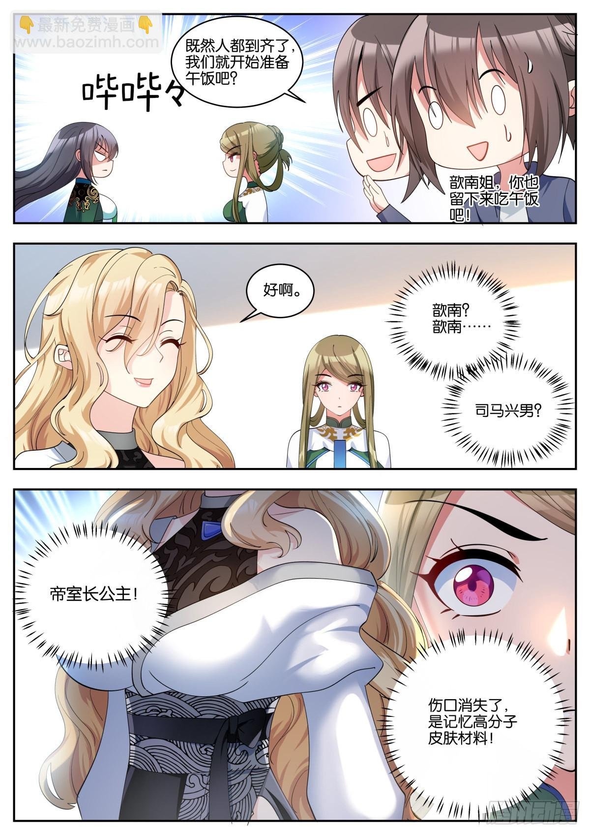 第66话：宗师级端水大师
