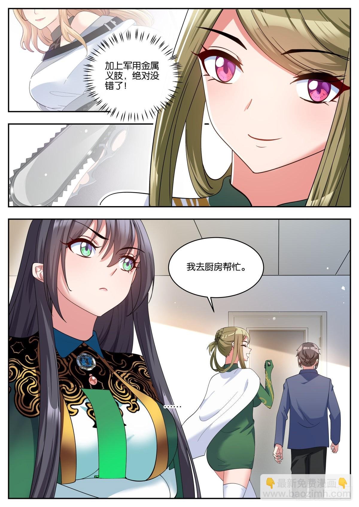 第66话：宗师级端水大师