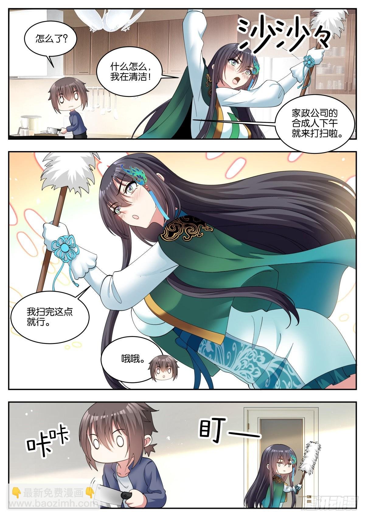第66话：宗师级端水大师