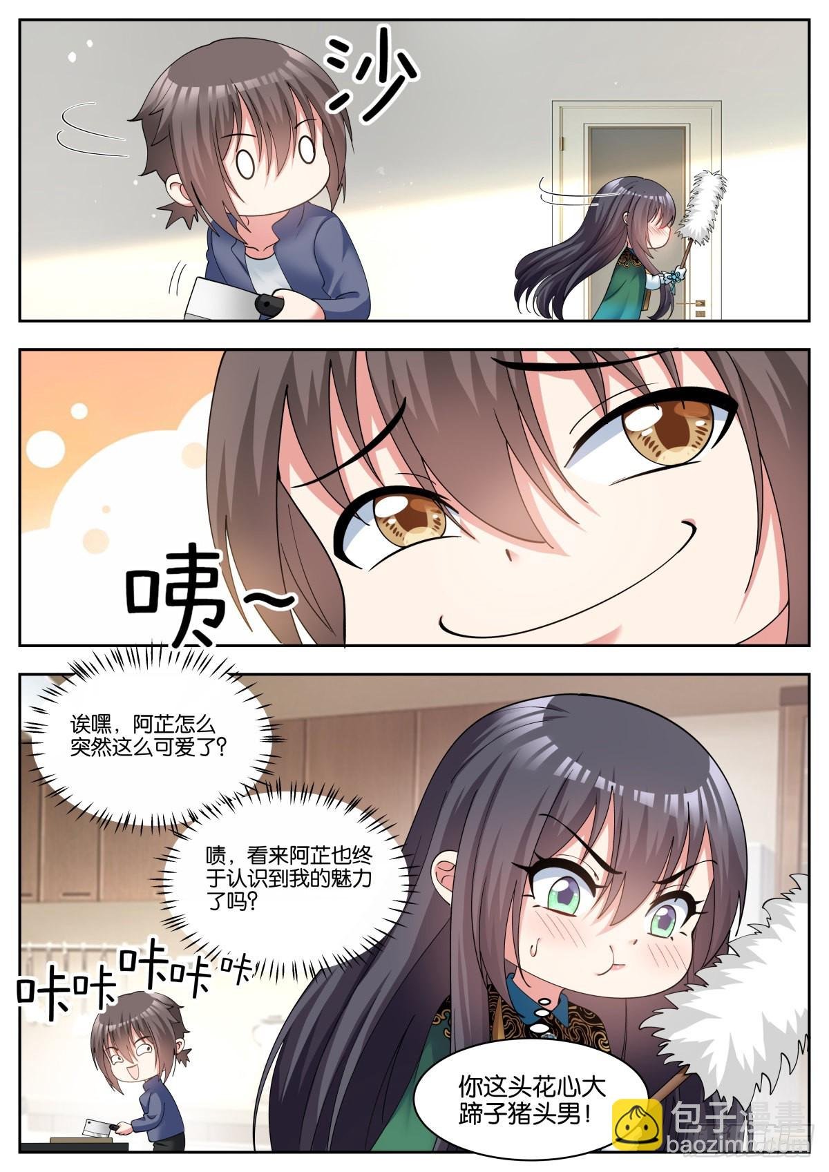 第66话：宗师级端水大师