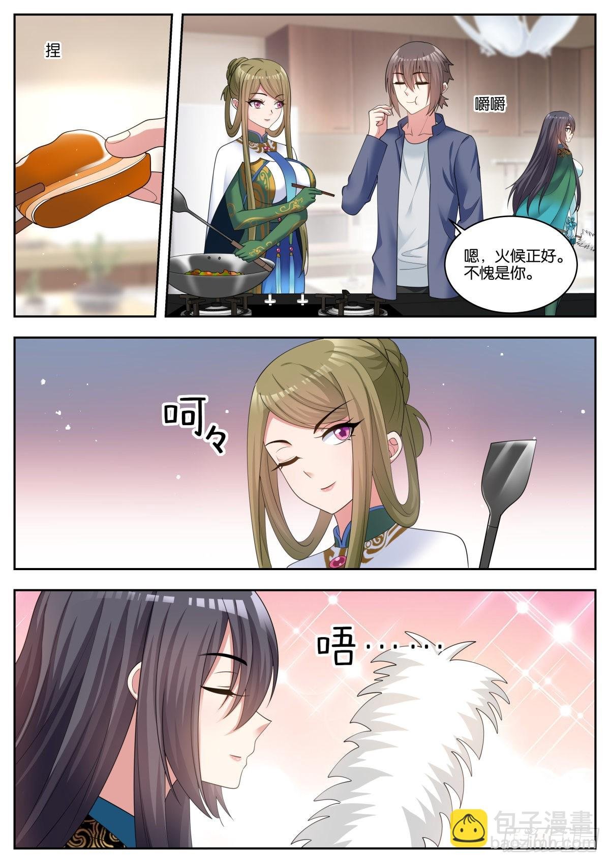第66话：宗师级端水大师