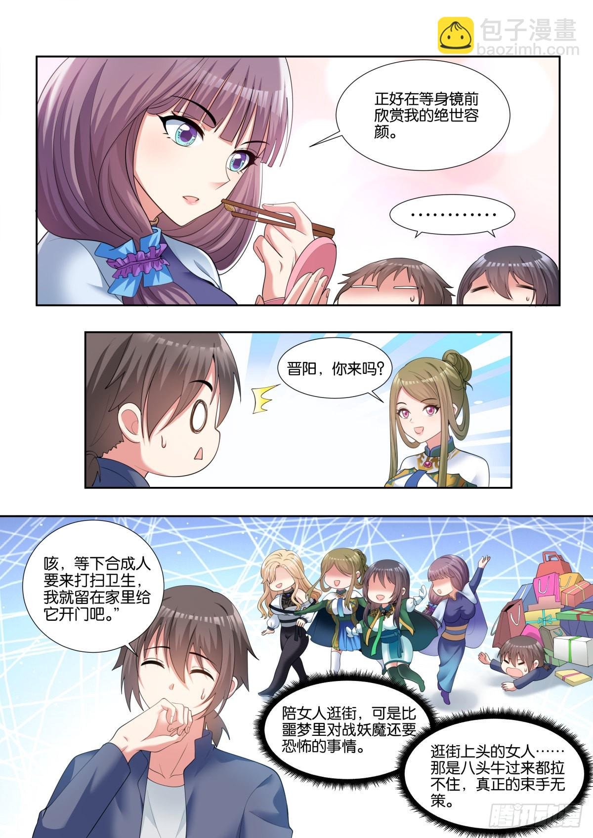 第66话：宗师级端水大师