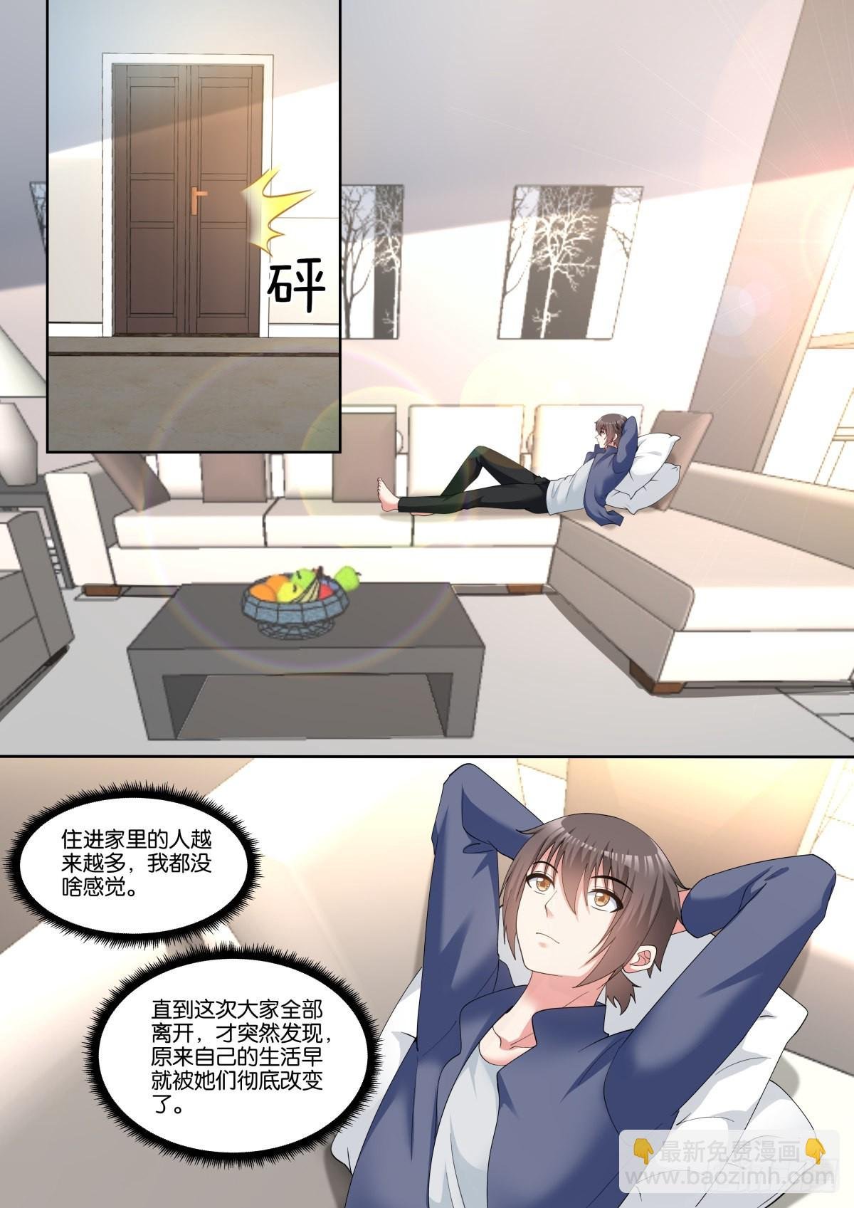 第66话：宗师级端水大师