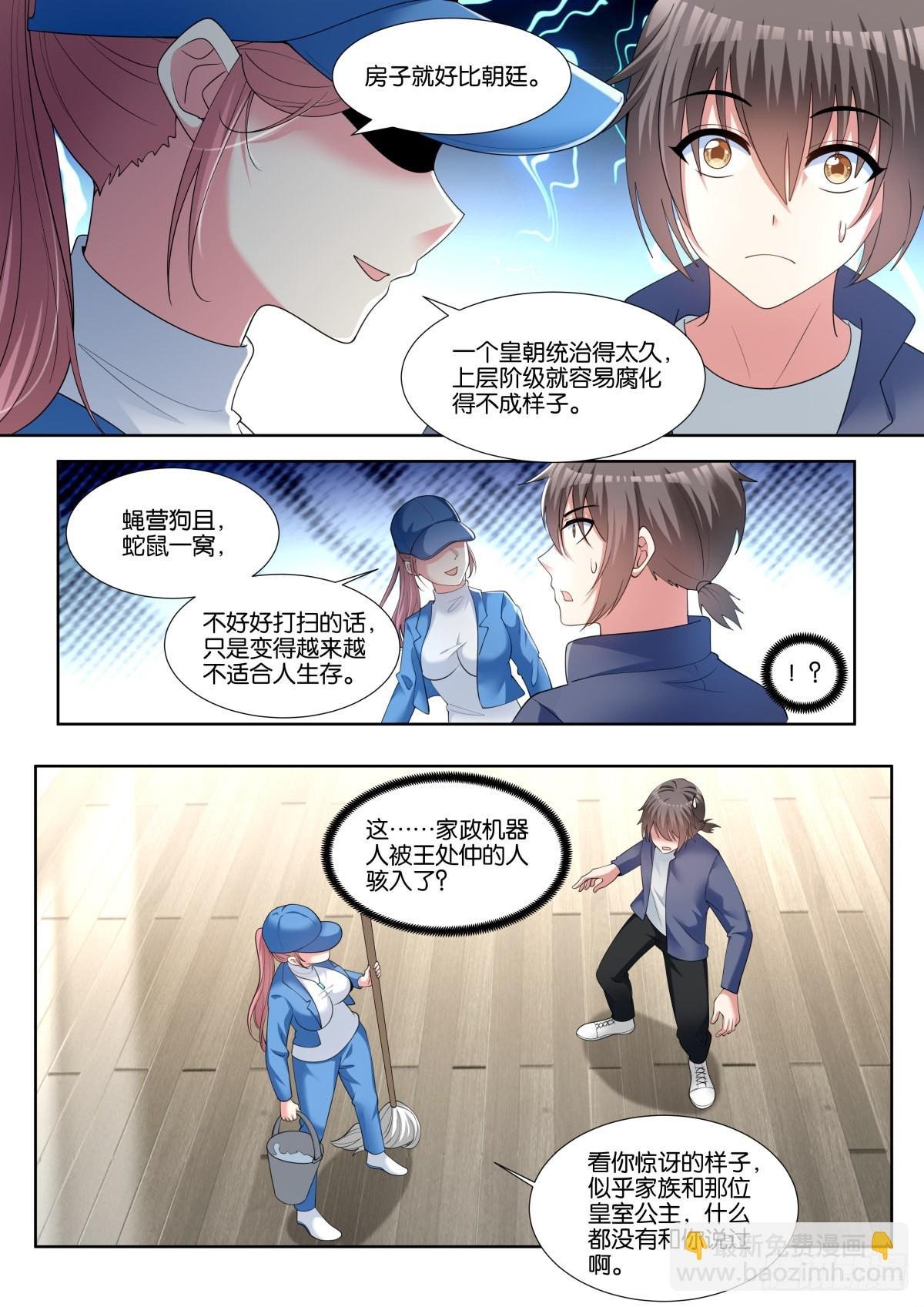 第66话：宗师级端水大师