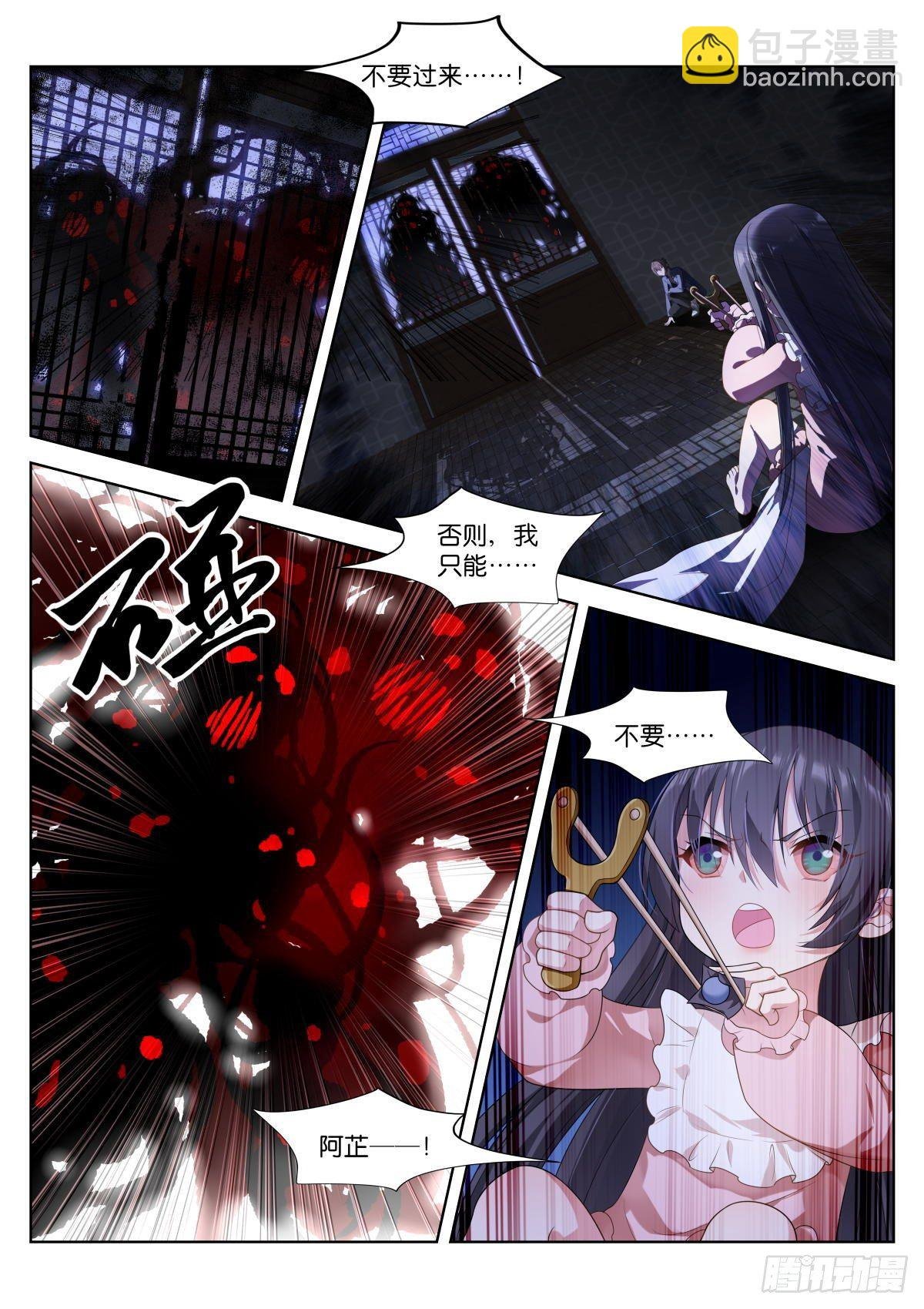第4话：对上眼了？
