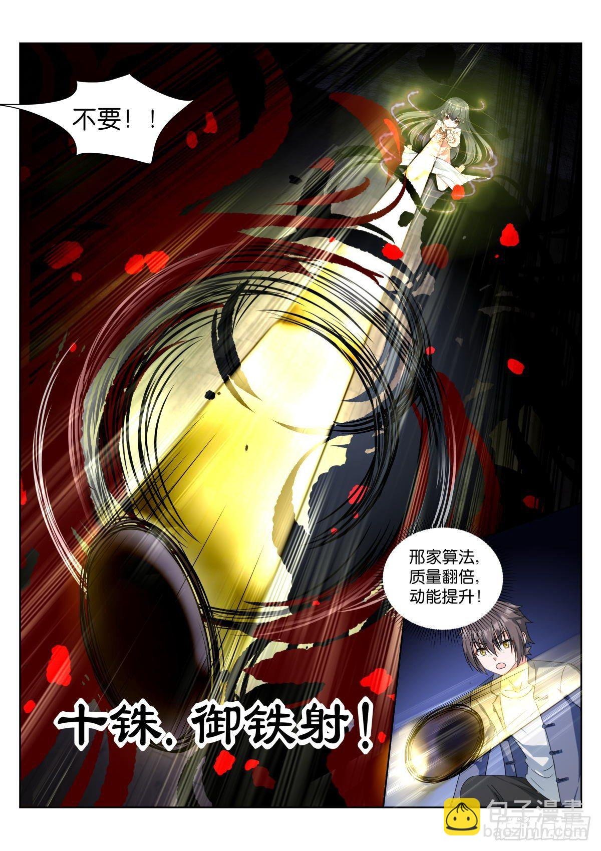 第4话：对上眼了？