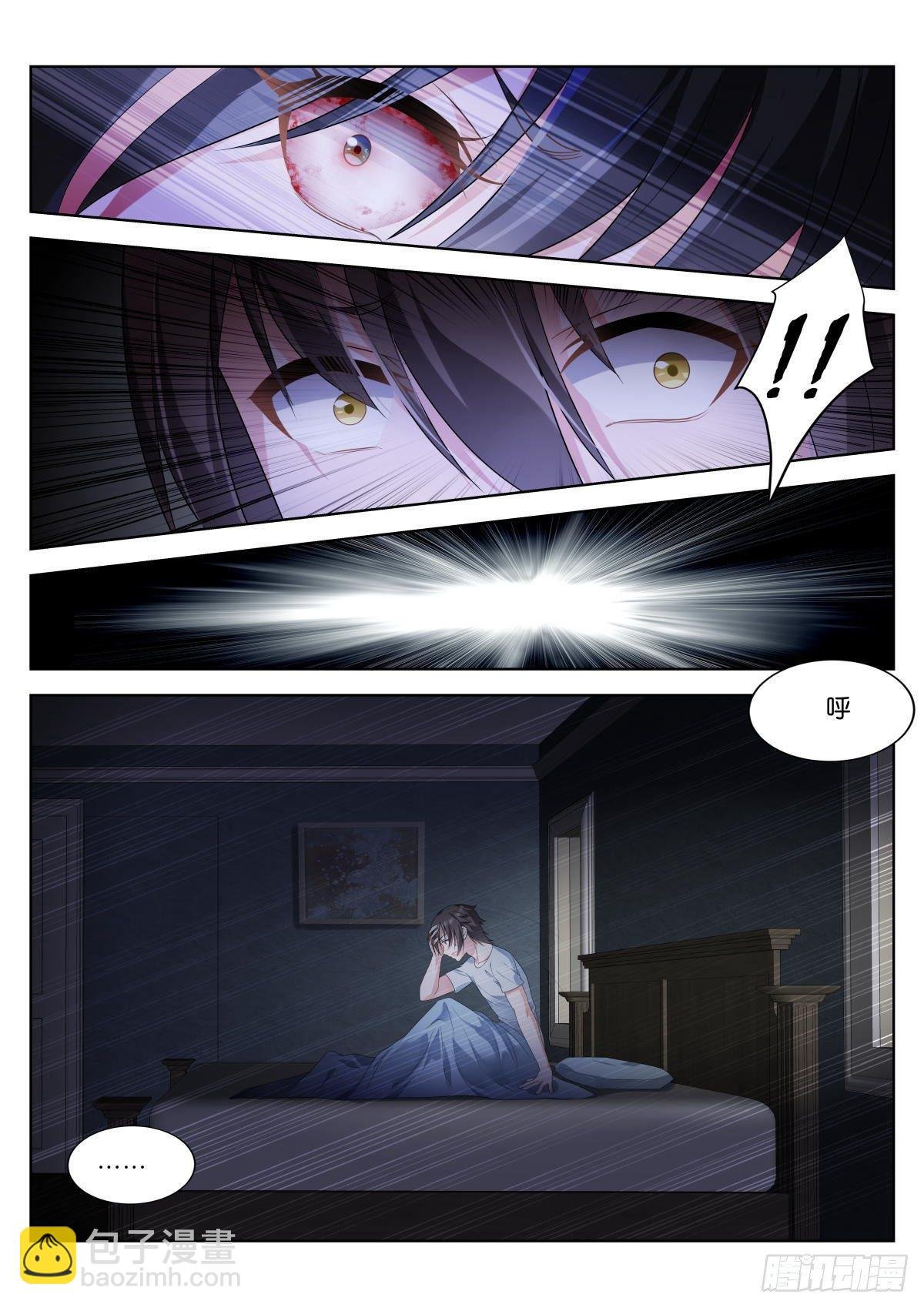 第4话：对上眼了？