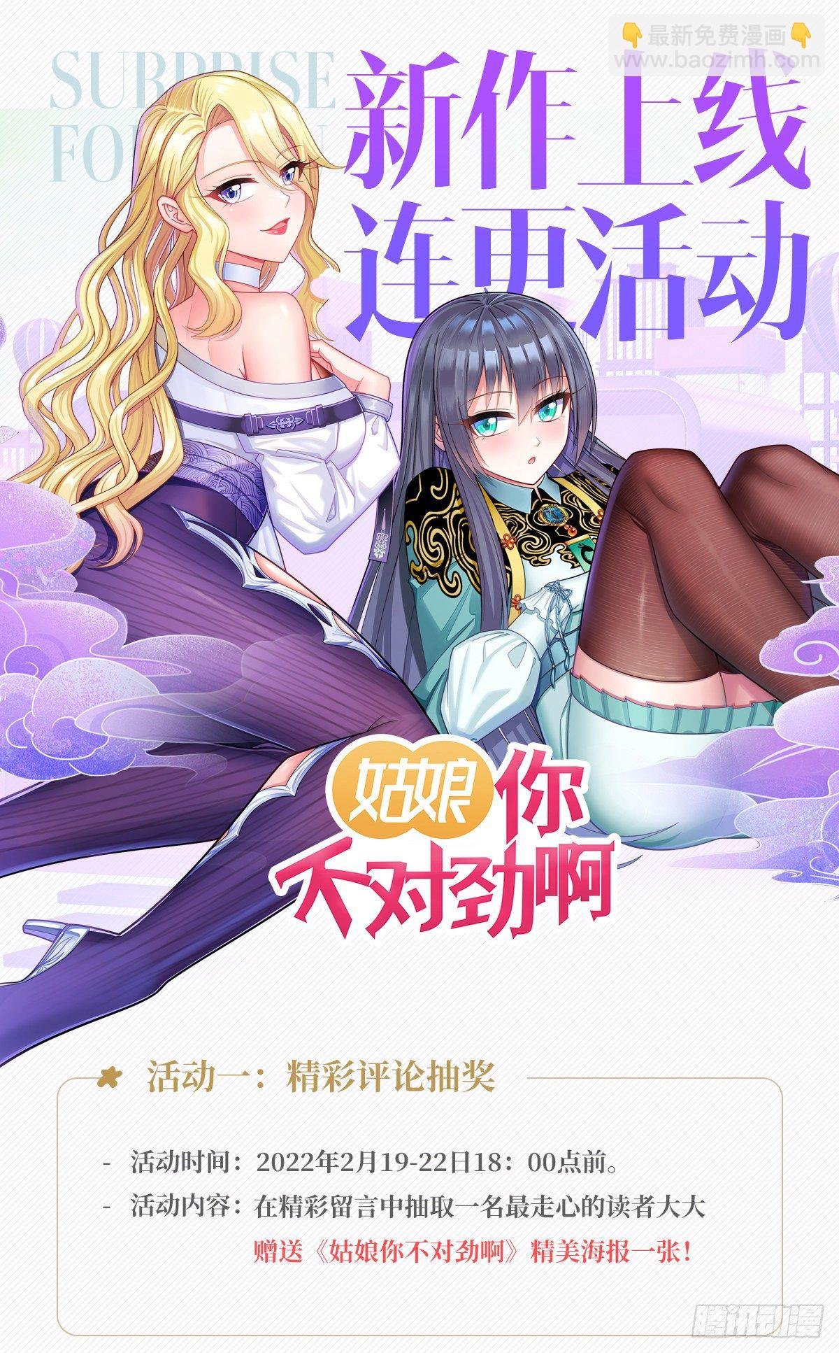 第4话：对上眼了？