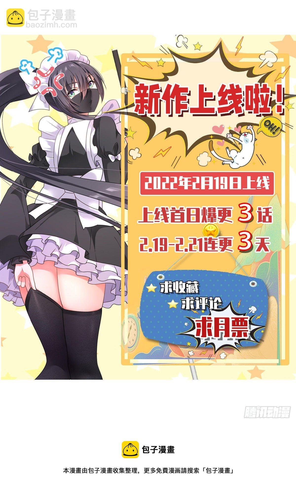 第4话：对上眼了？