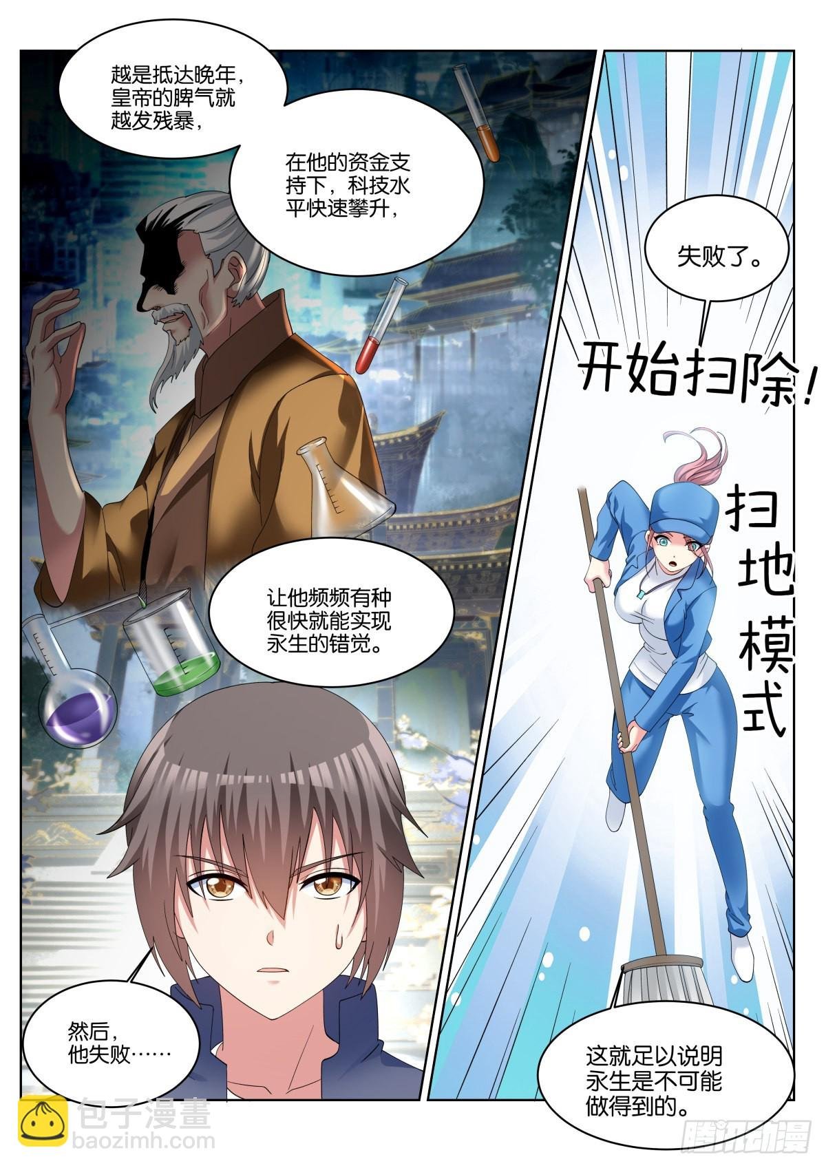 第67话：傻白甜的男孩子