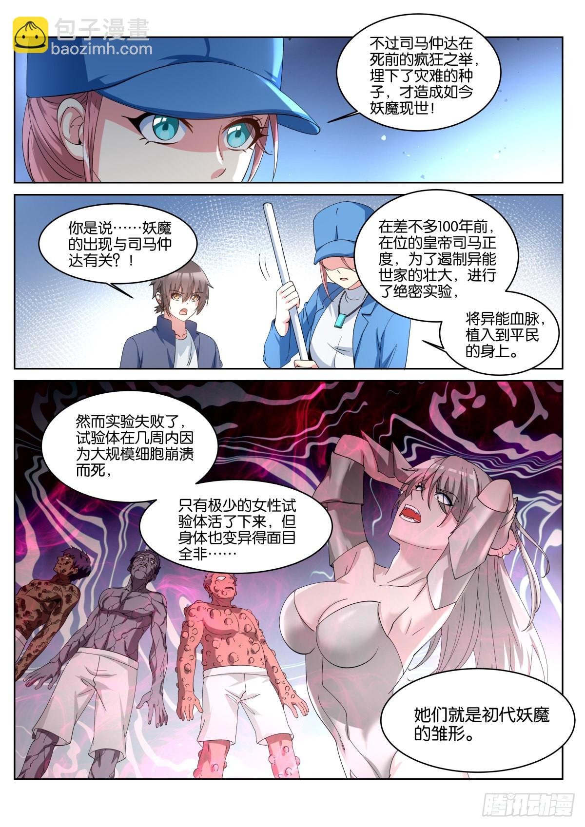 第67话：傻白甜的男孩子