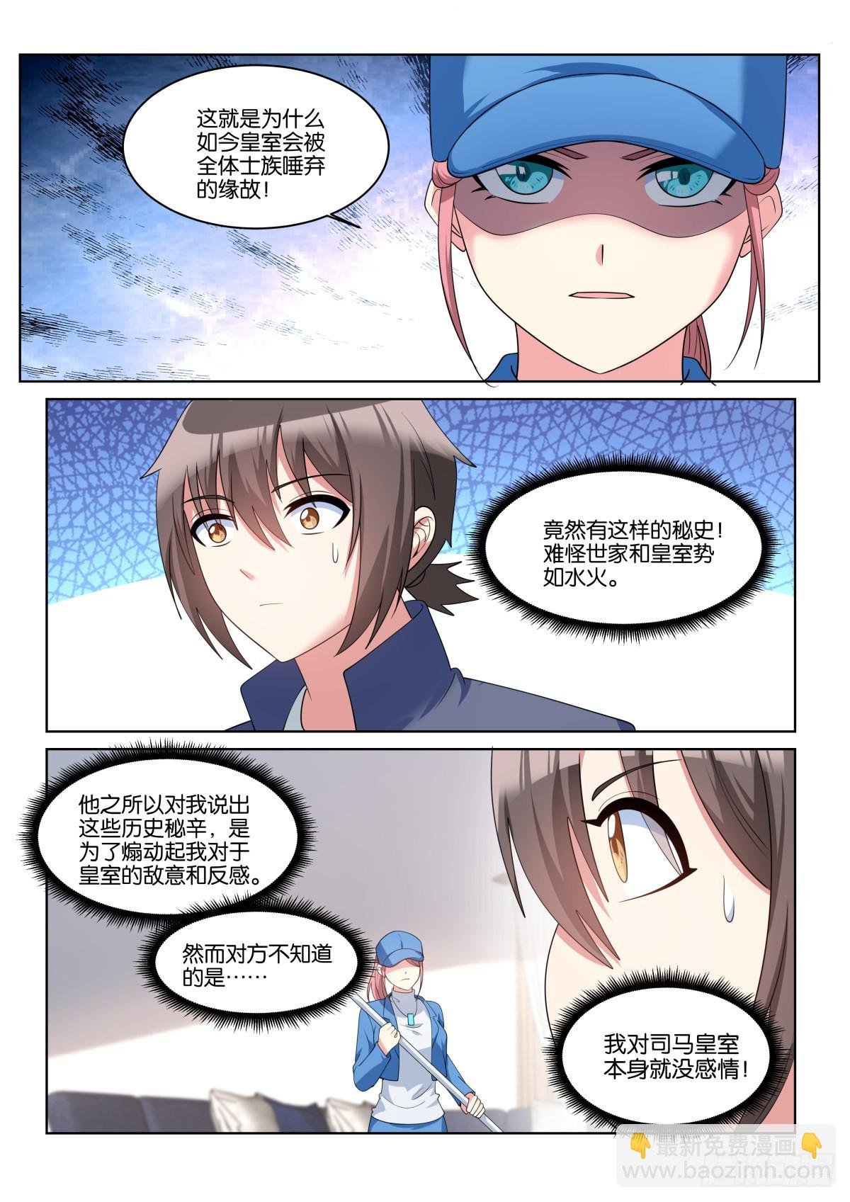 第67话：傻白甜的男孩子