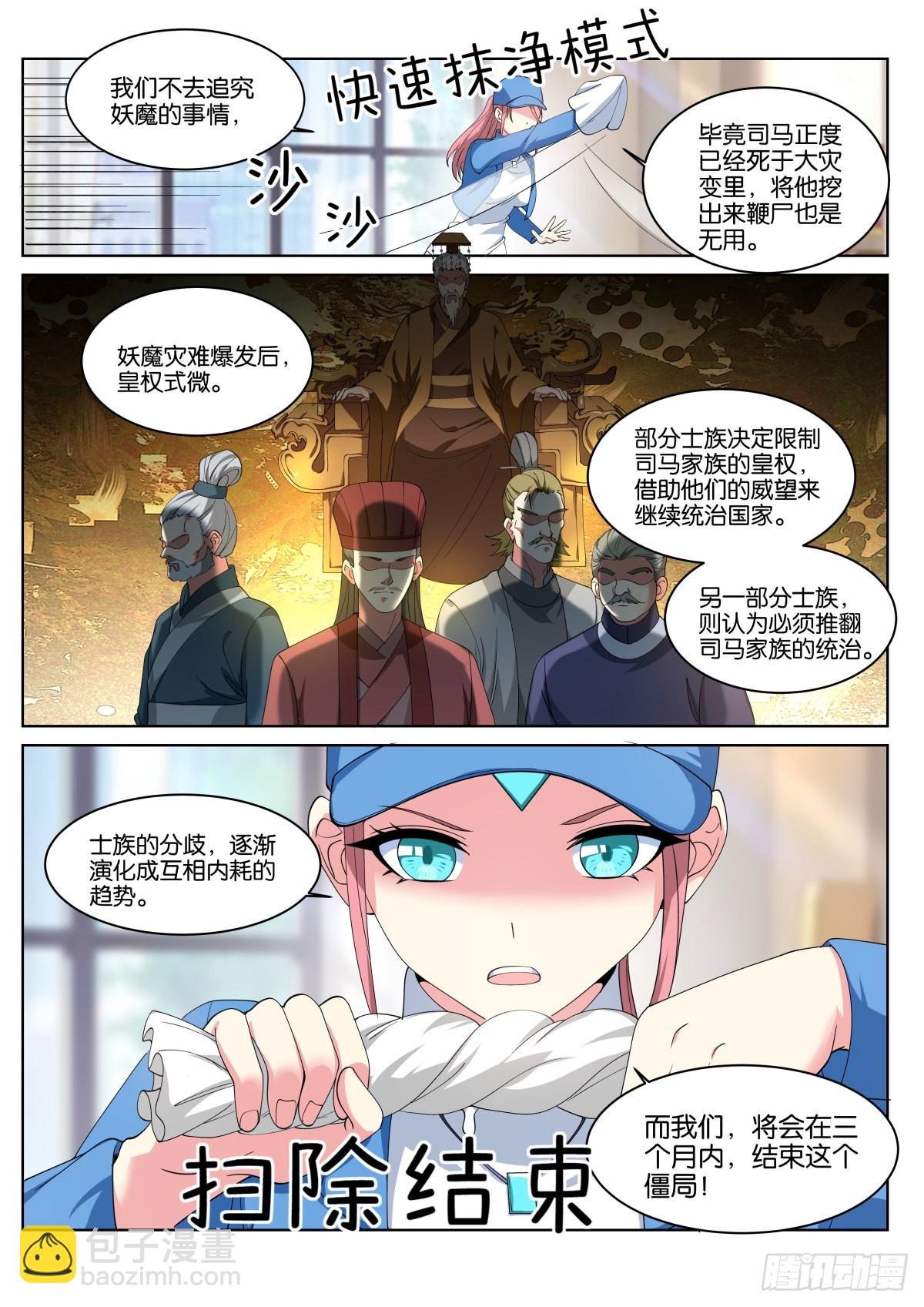 第67话：傻白甜的男孩子