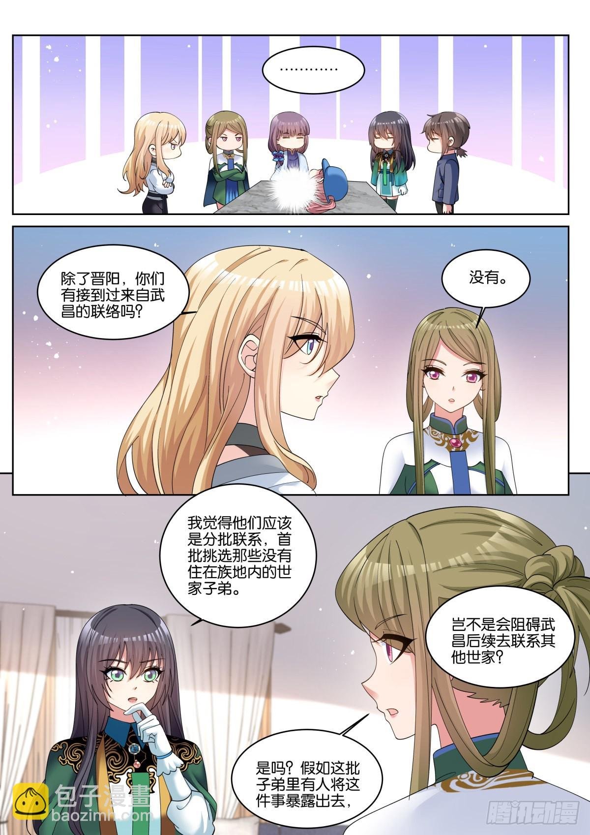 第67话：傻白甜的男孩子