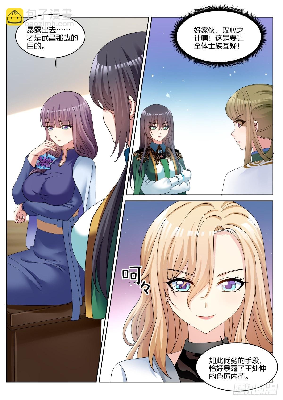 第67话：傻白甜的男孩子