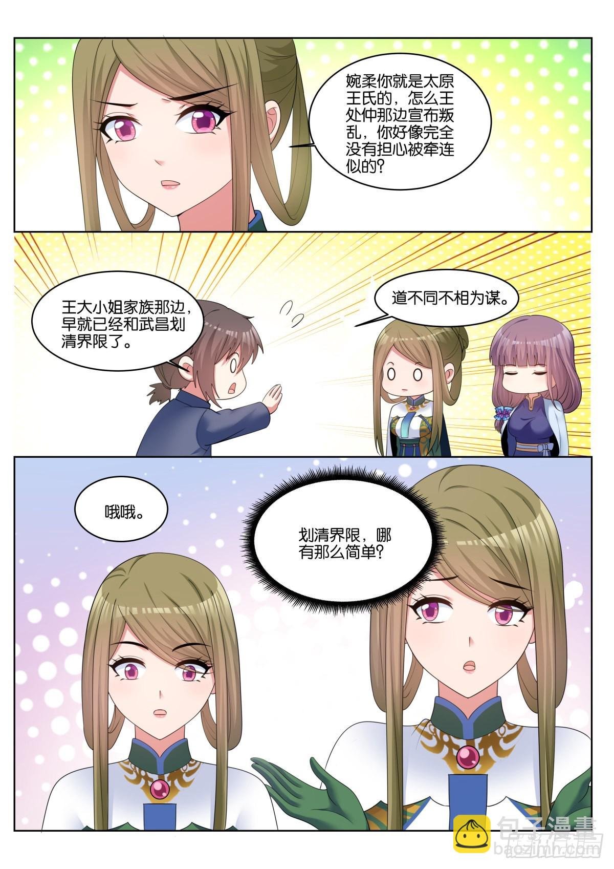 第67话：傻白甜的男孩子
