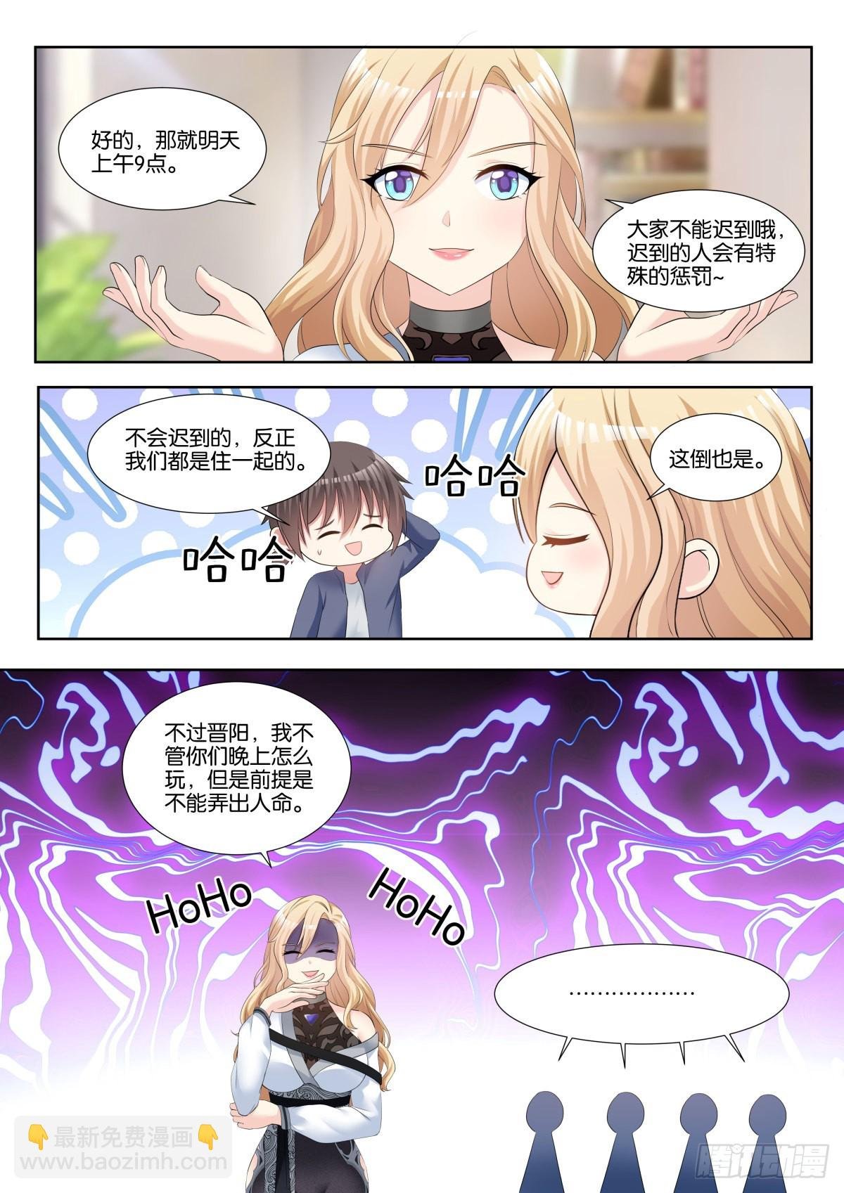 第68话：金属模拟