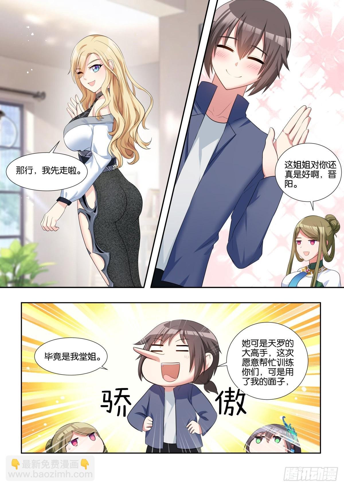 第68话：金属模拟