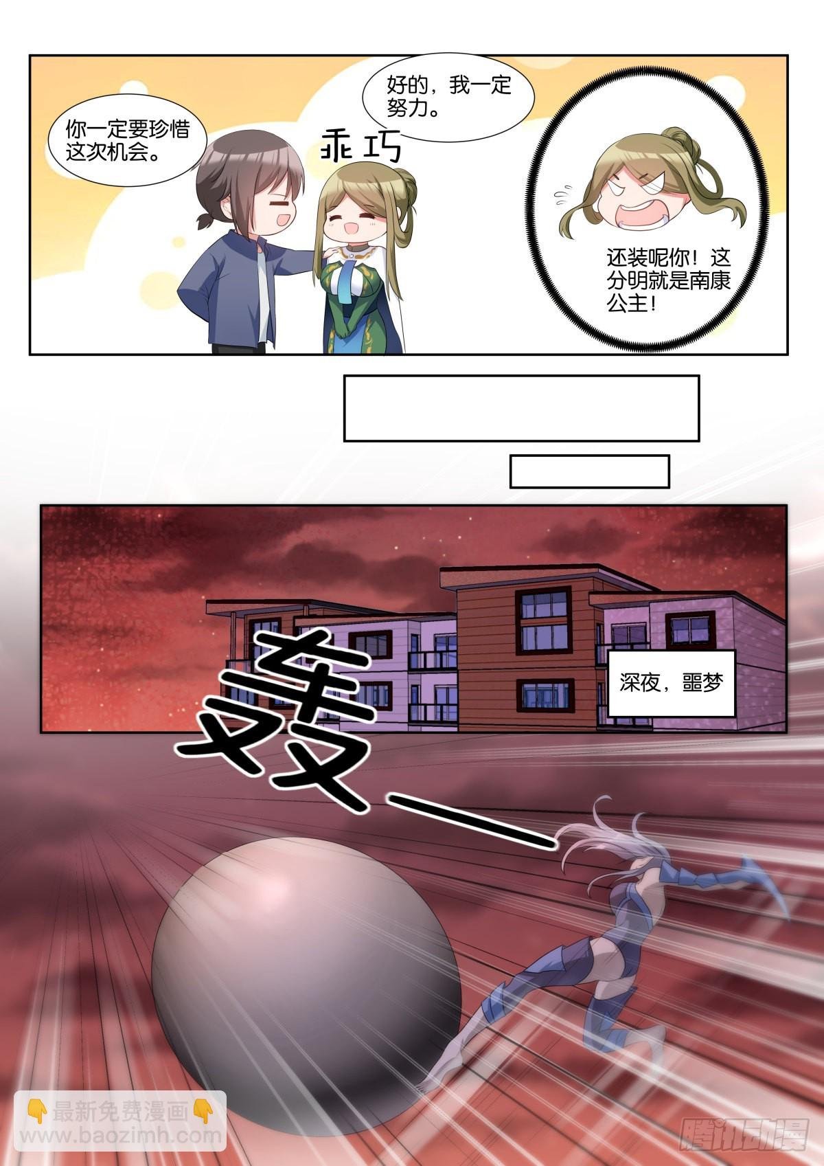 第68话：金属模拟
