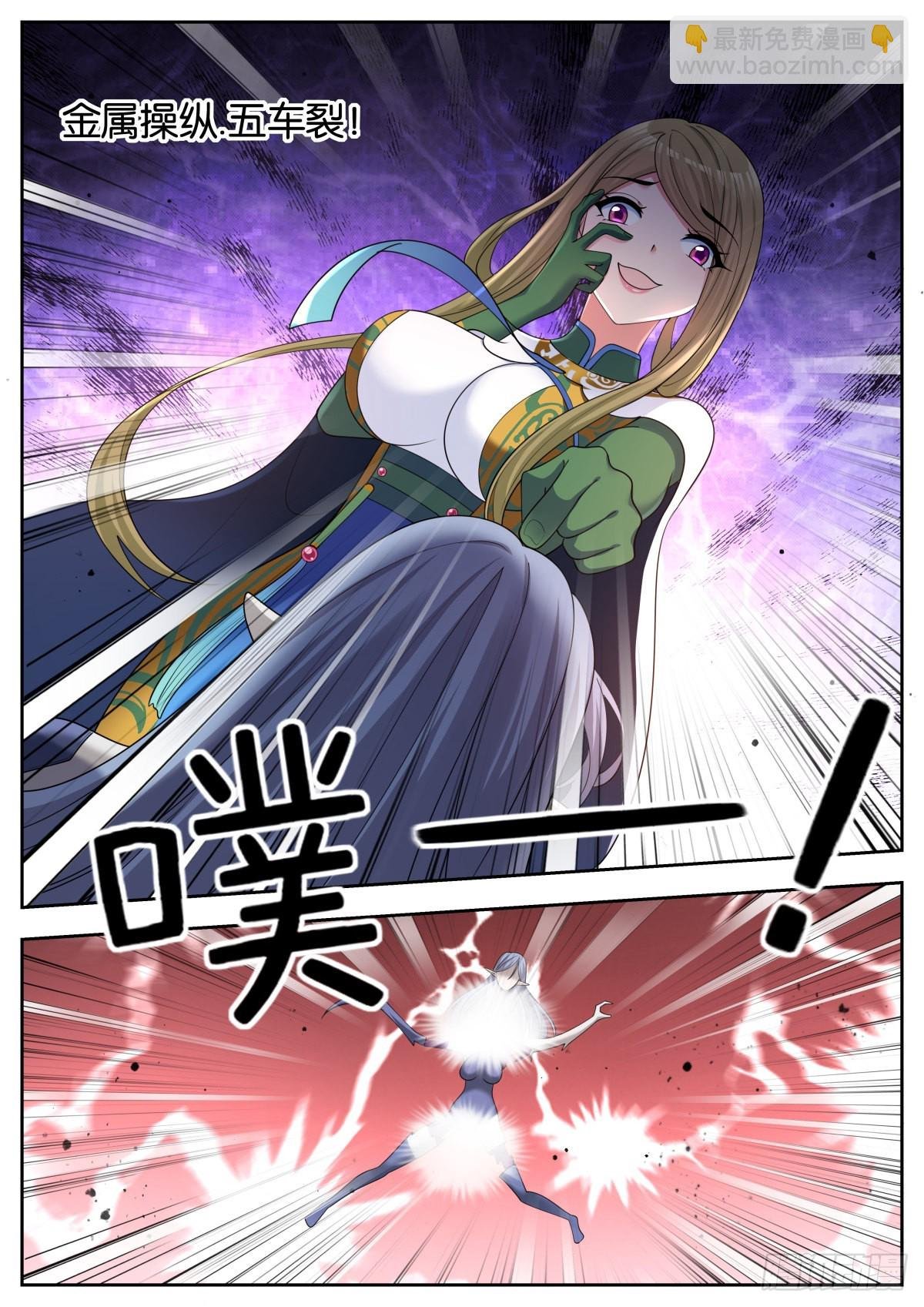 第68话：金属模拟