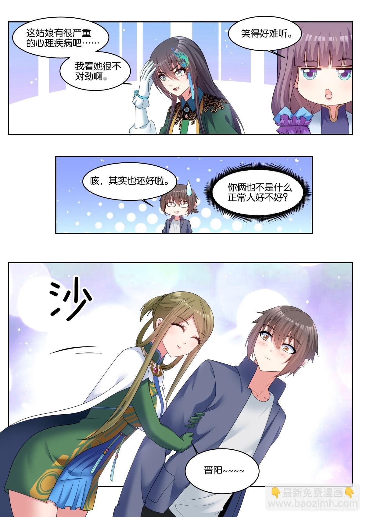 第68话：金属模拟