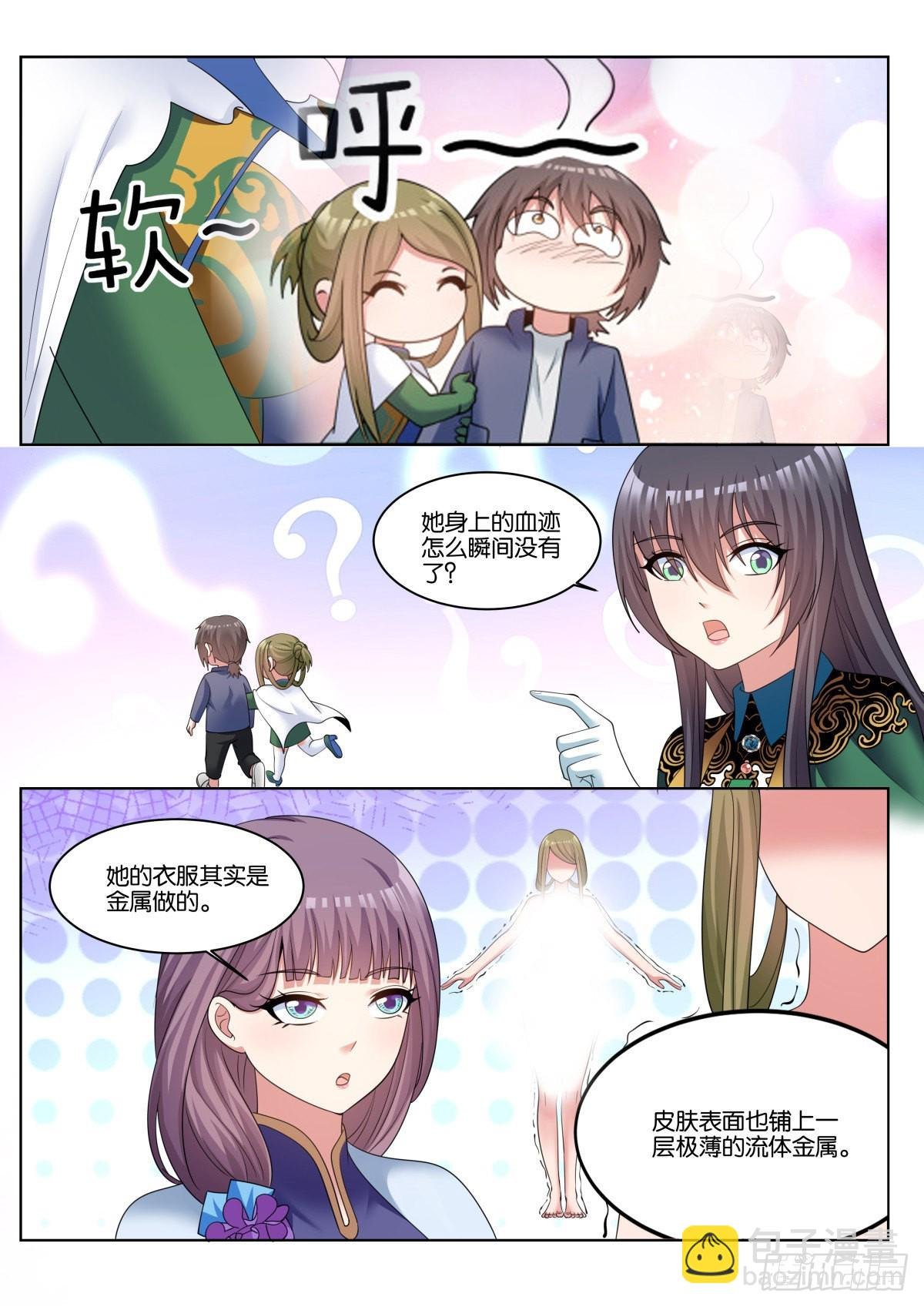 第68话：金属模拟