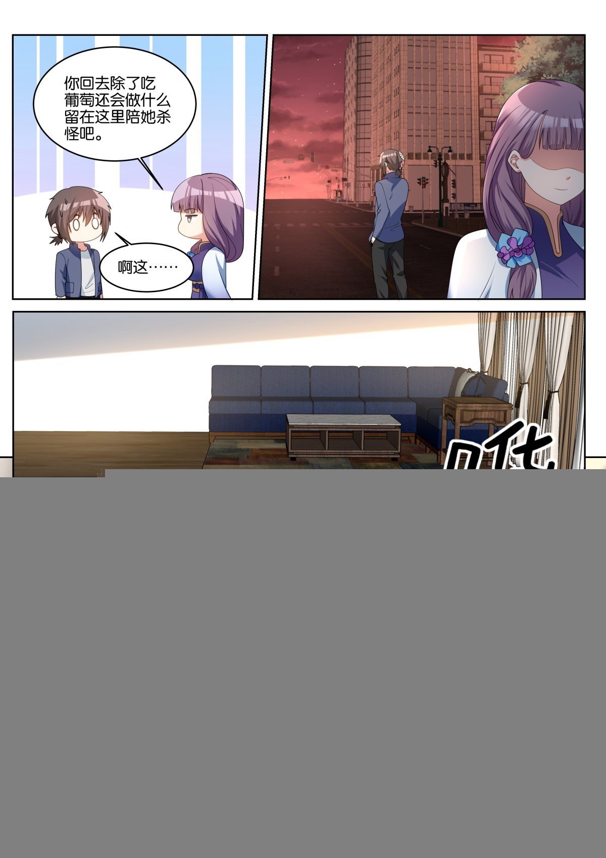 第69话：替我保护好他