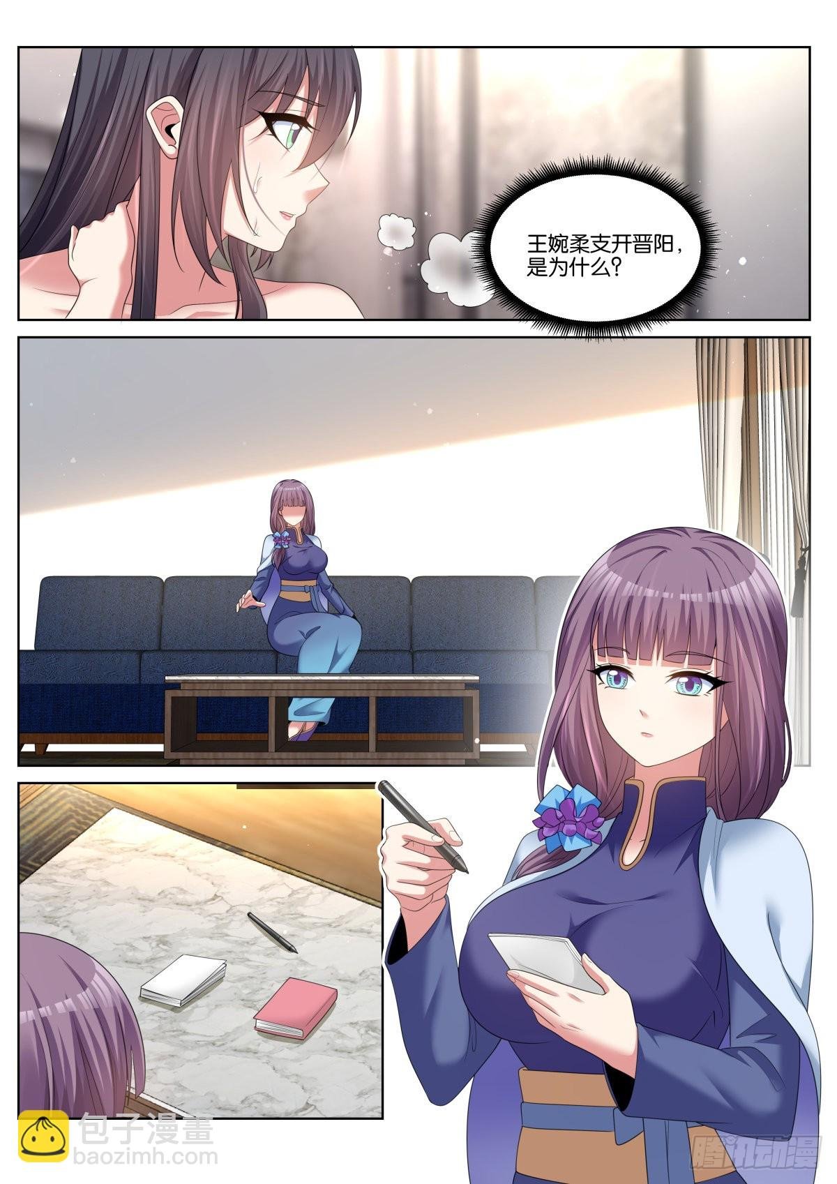 第69话：替我保护好他
