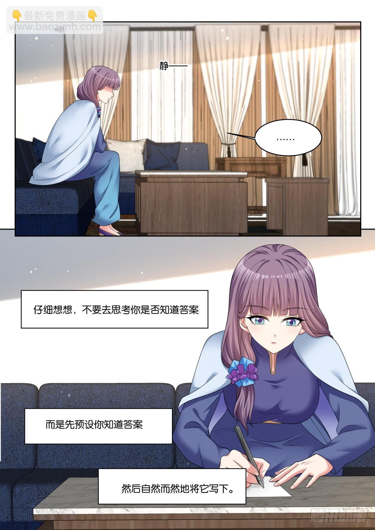 第69话：替我保护好他