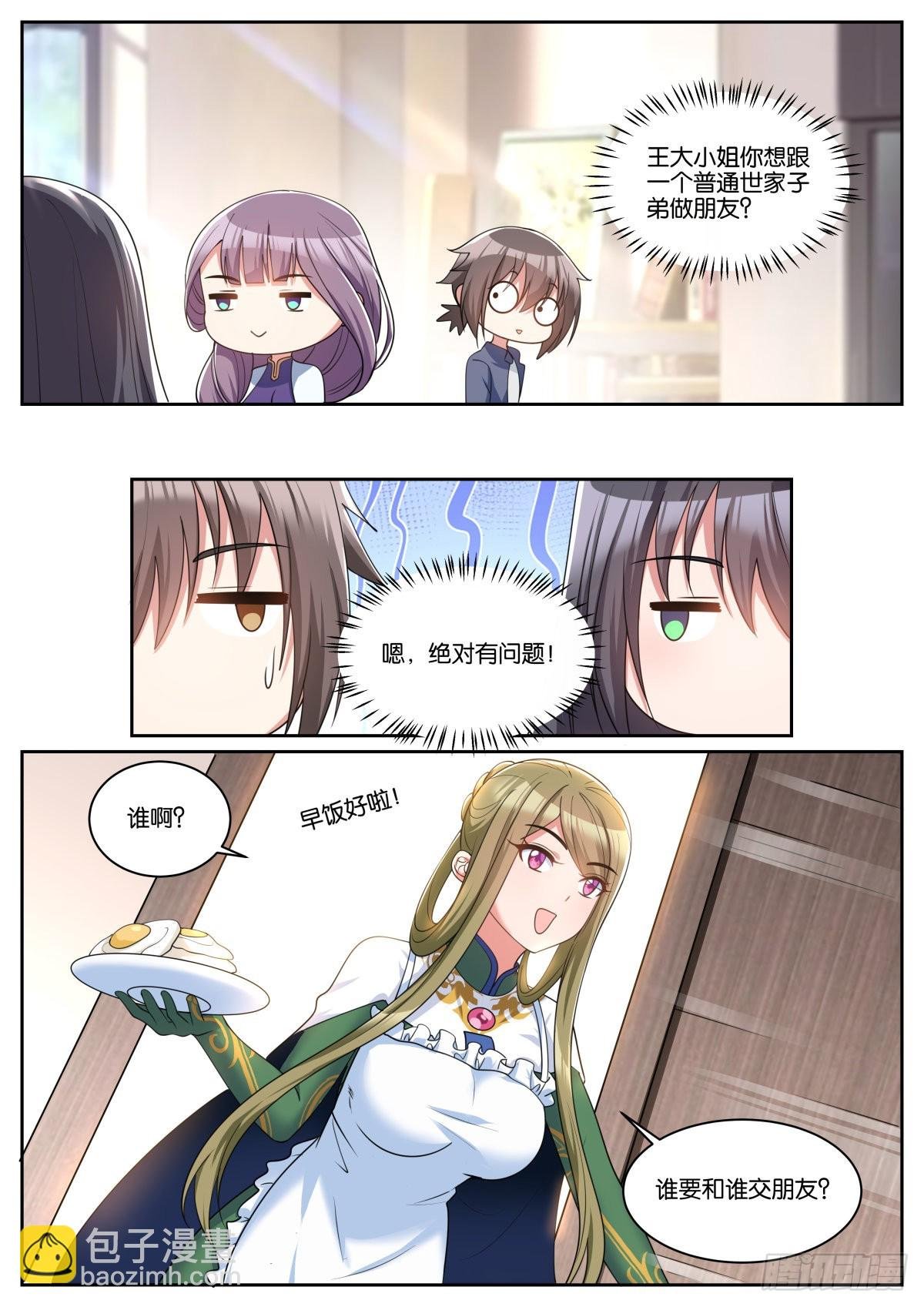第70话：有你们，就够了