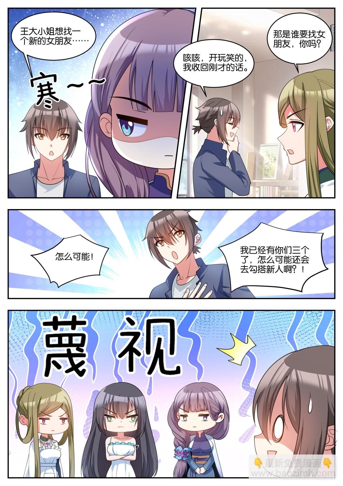 第70话：有你们，就够了